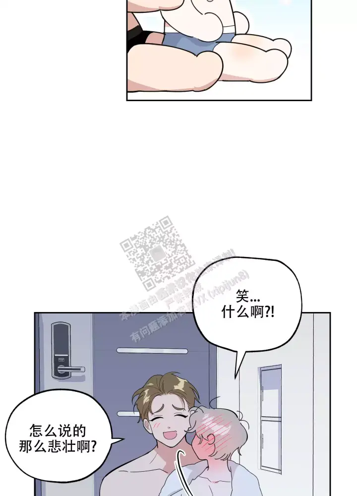 《一塌糊涂的爱情》漫画最新章节第71话免费下拉式在线观看章节第【30】张图片