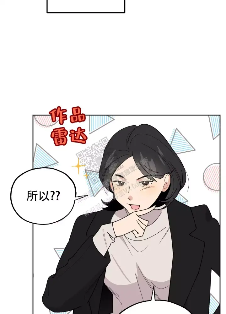 《一塌糊涂的爱情》漫画最新章节第73话免费下拉式在线观看章节第【17】张图片