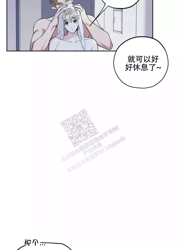 《一塌糊涂的爱情》漫画最新章节第71话免费下拉式在线观看章节第【42】张图片