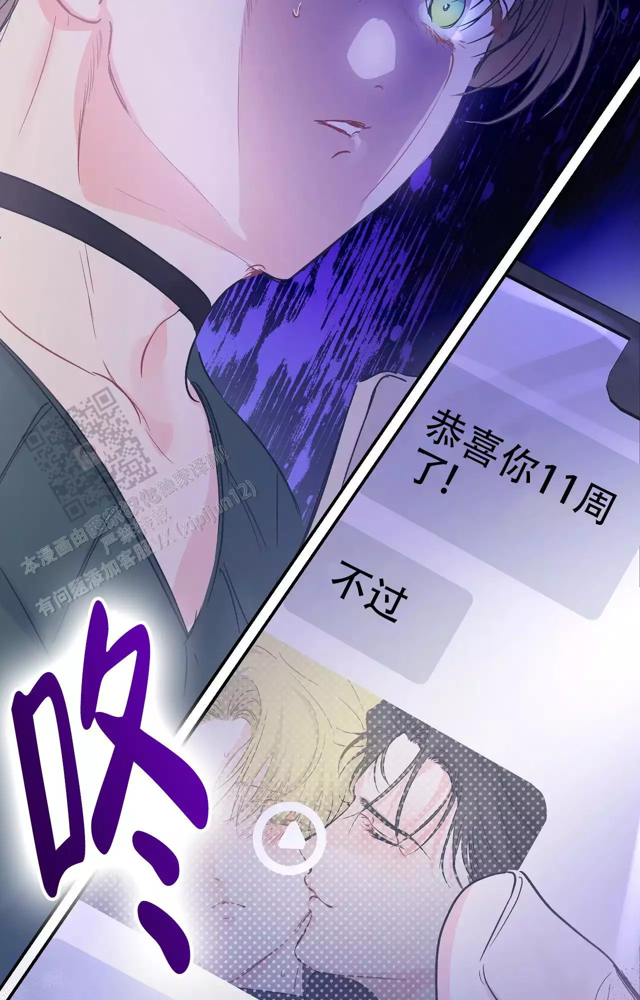 《爱情的反转》漫画最新章节第34话免费下拉式在线观看章节第【2】张图片