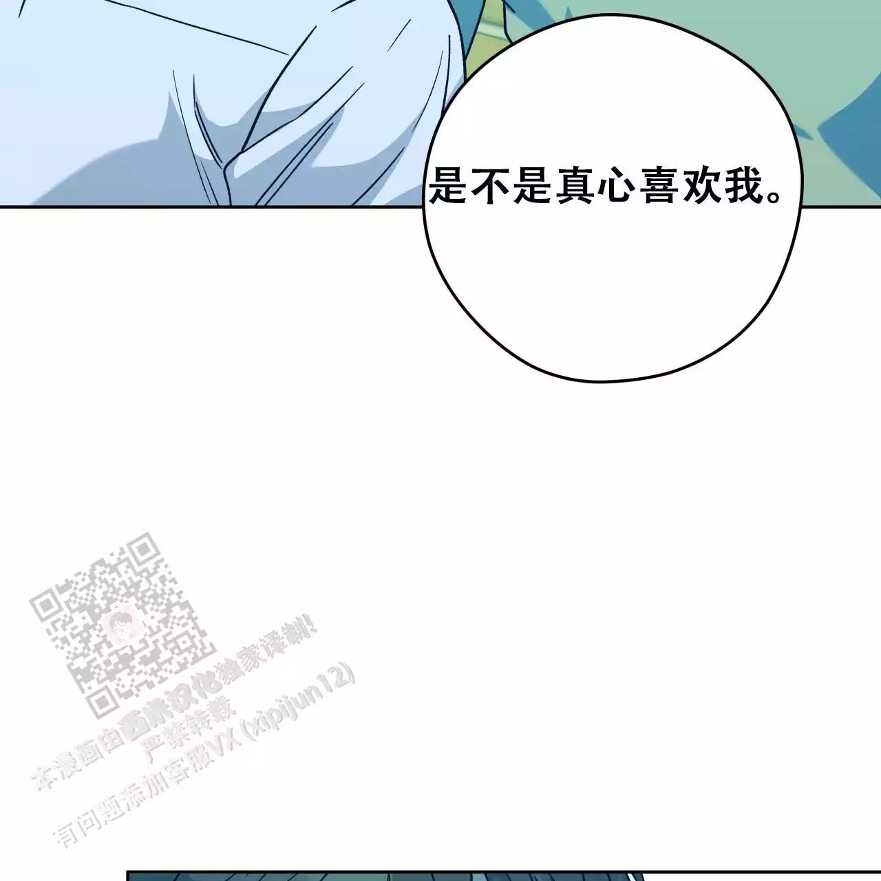 《夜的奖励》漫画最新章节第173话免费下拉式在线观看章节第【25】张图片