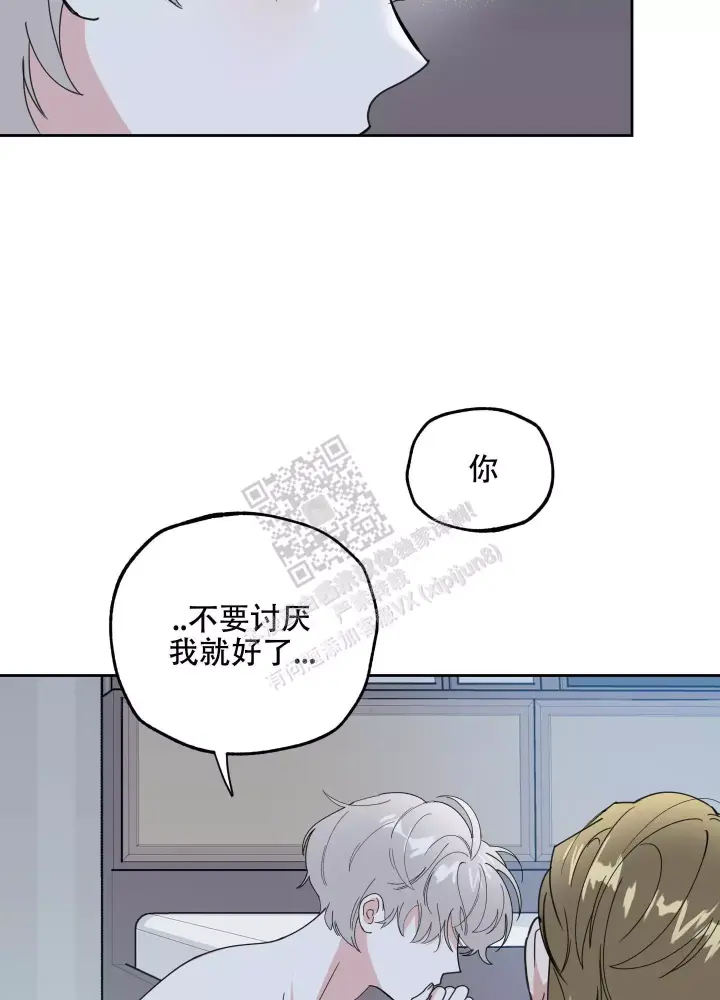 《一塌糊涂的爱情》漫画最新章节第71话免费下拉式在线观看章节第【10】张图片