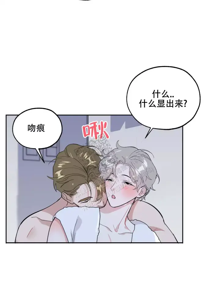 《一塌糊涂的爱情》漫画最新章节第71话免费下拉式在线观看章节第【37】张图片