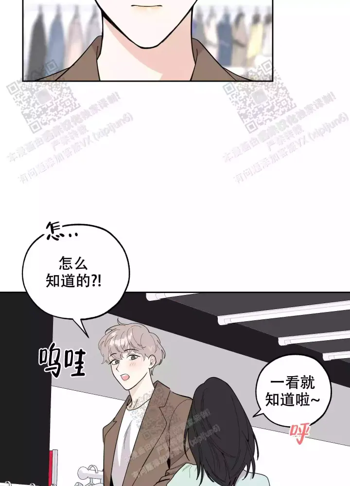 《一塌糊涂的爱情》漫画最新章节第66话免费下拉式在线观看章节第【24】张图片