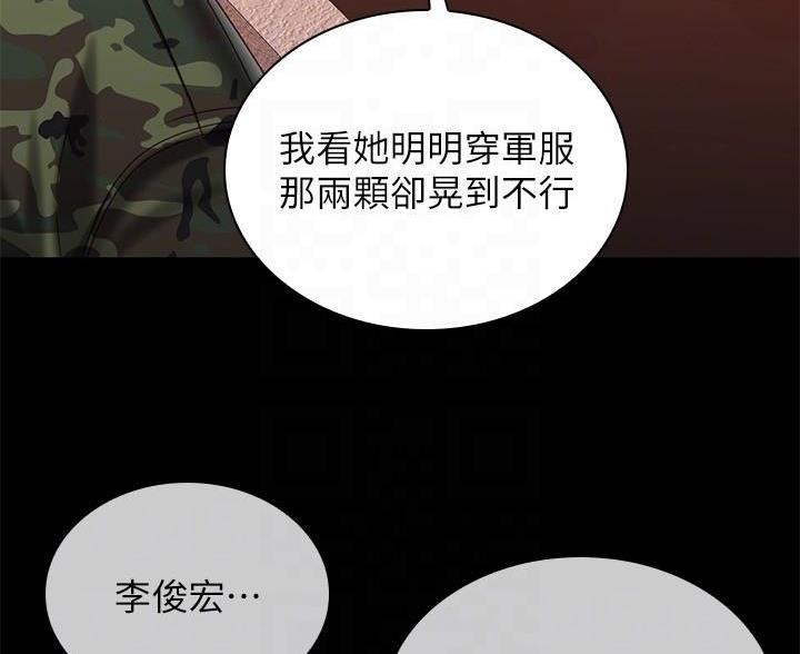 《秘密霸凌》漫画最新章节第181话免费下拉式在线观看章节第【31】张图片