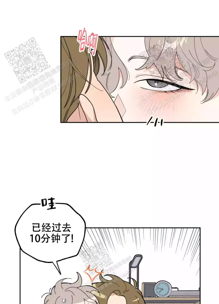 《一塌糊涂的爱情》漫画最新章节第65话免费下拉式在线观看章节第【8】张图片