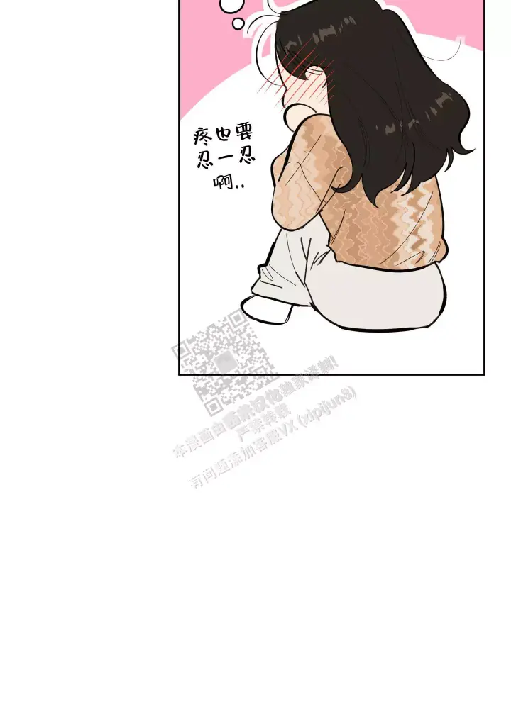 《一塌糊涂的爱情》漫画最新章节第79话免费下拉式在线观看章节第【22】张图片