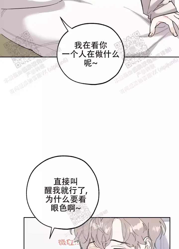 《一塌糊涂的爱情》漫画最新章节第65话免费下拉式在线观看章节第【19】张图片