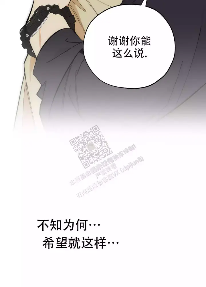 《一塌糊涂的爱情》漫画最新章节第78话免费下拉式在线观看章节第【20】张图片