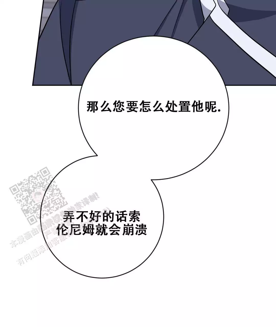 《无名哨兵》漫画最新章节第32话免费下拉式在线观看章节第【36】张图片