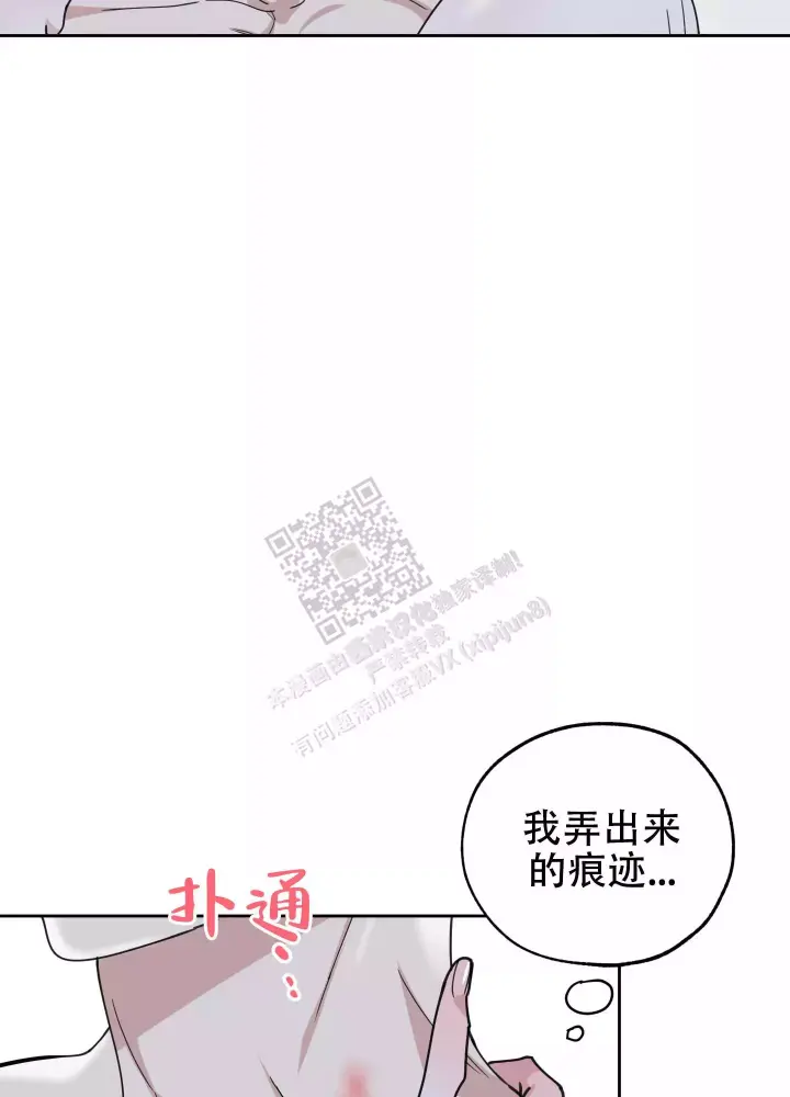 《一塌糊涂的爱情》漫画最新章节第71话免费下拉式在线观看章节第【24】张图片