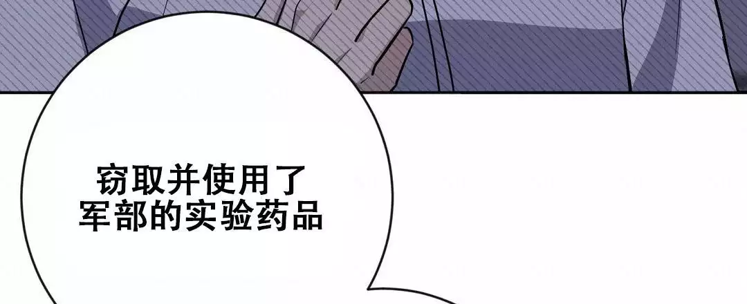 《无名哨兵》漫画最新章节第32话免费下拉式在线观看章节第【47】张图片