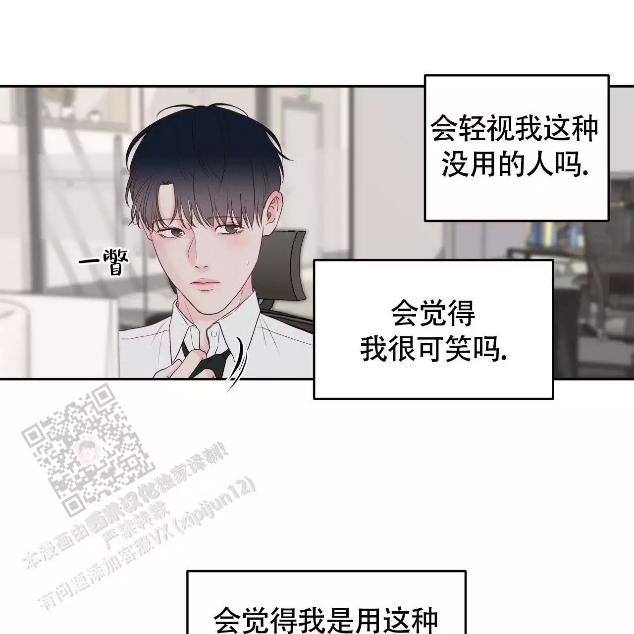 《周六的主人》漫画最新章节第21话免费下拉式在线观看章节第【33】张图片