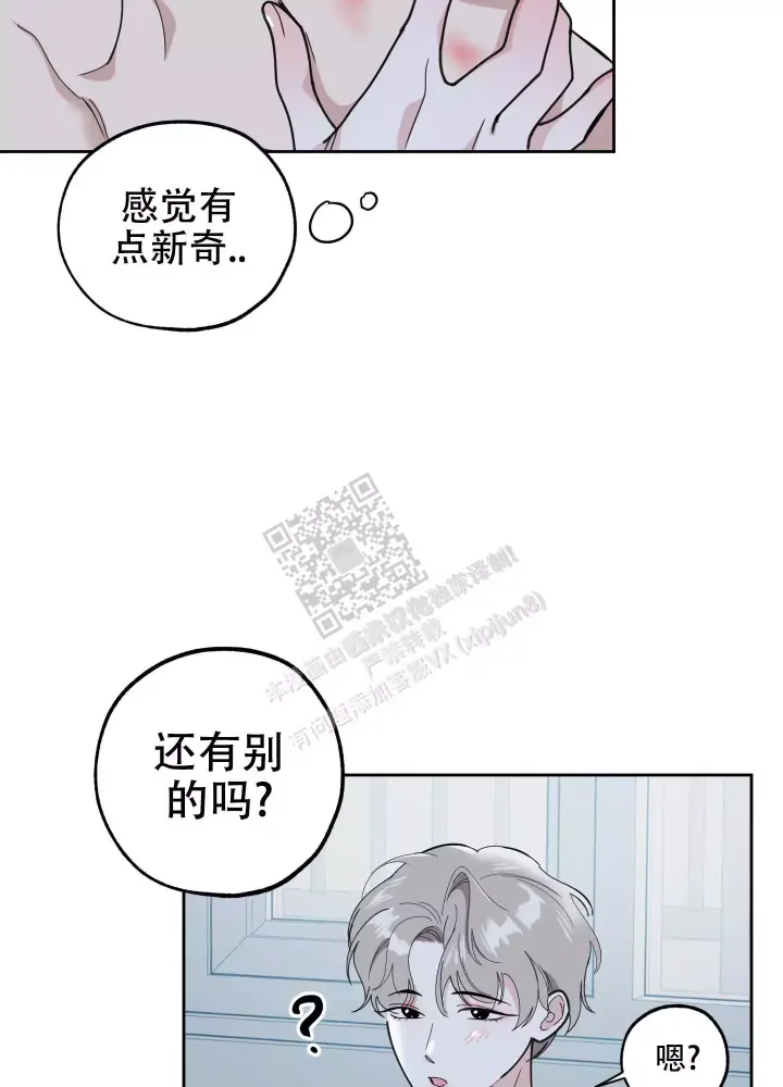 《一塌糊涂的爱情》漫画最新章节第71话免费下拉式在线观看章节第【23】张图片