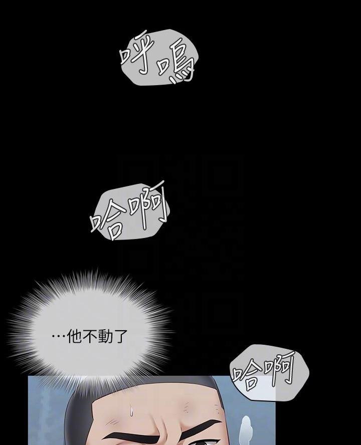 《秘密霸凌》漫画最新章节第196话免费下拉式在线观看章节第【17】张图片