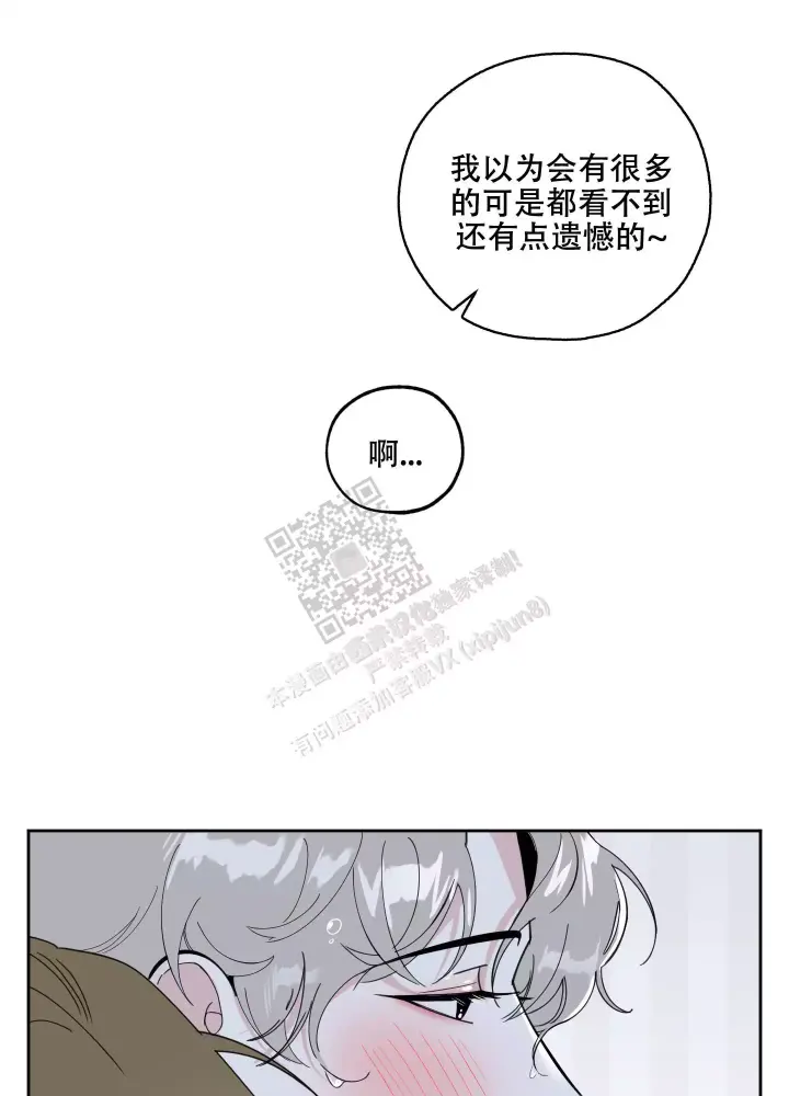 《一塌糊涂的爱情》漫画最新章节第71话免费下拉式在线观看章节第【36】张图片