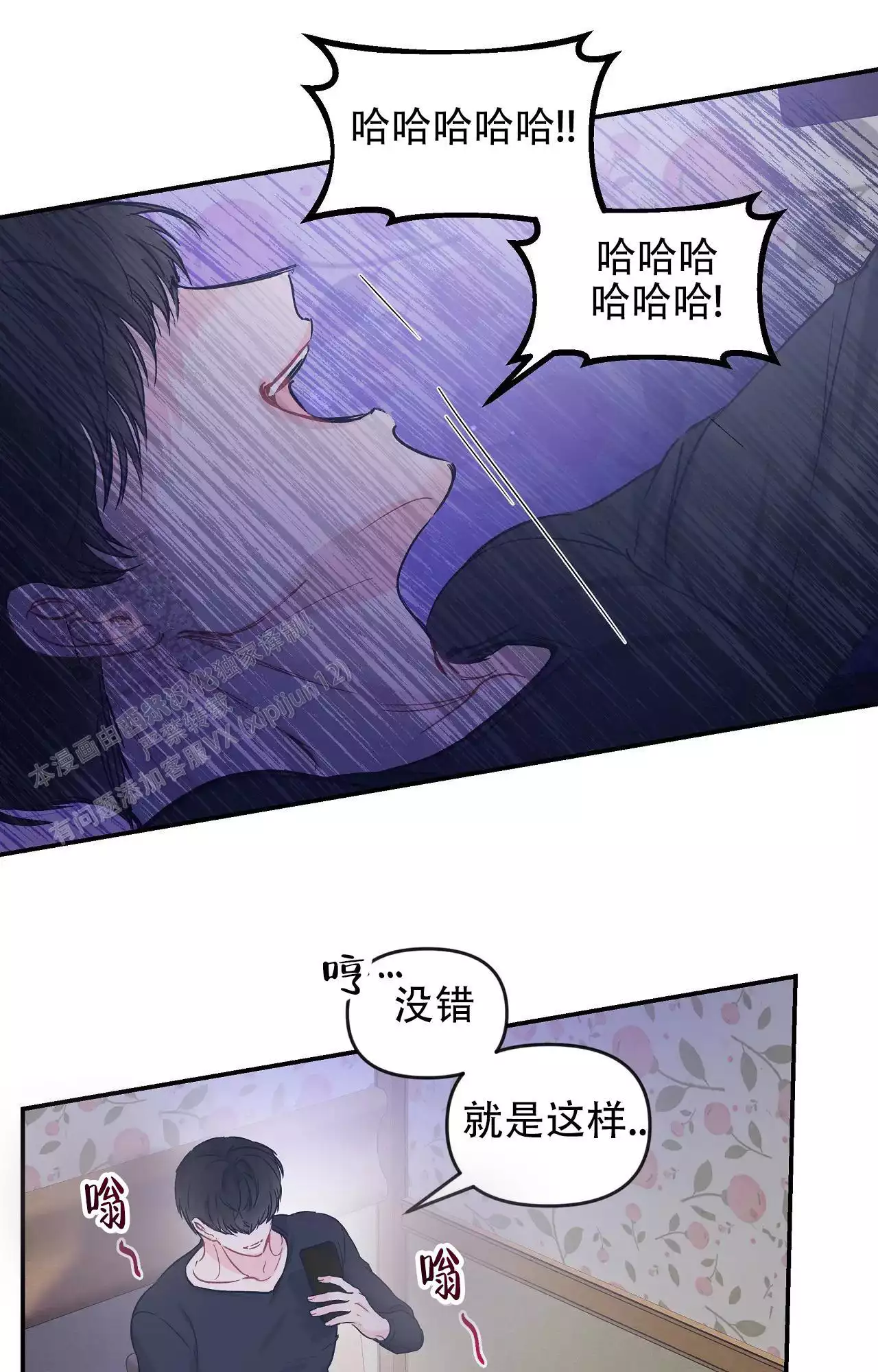 《爱情的反转》漫画最新章节第35话免费下拉式在线观看章节第【14】张图片