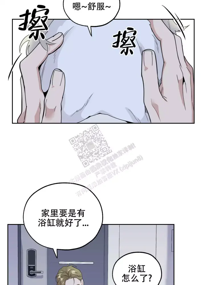 《一塌糊涂的爱情》漫画最新章节第71话免费下拉式在线观看章节第【43】张图片