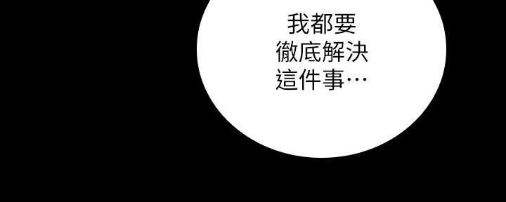 《秘密霸凌》漫画最新章节第107话免费下拉式在线观看章节第【131】张图片