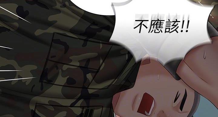 《秘密霸凌》漫画最新章节第166话免费下拉式在线观看章节第【67】张图片