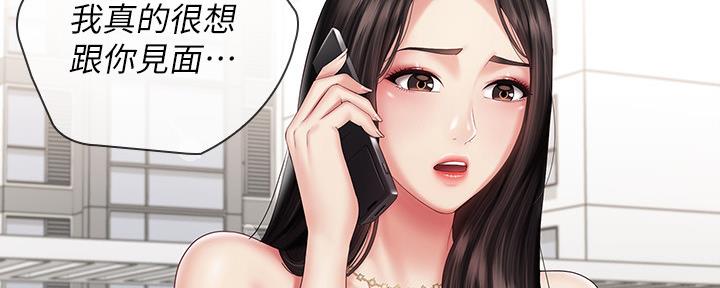 《秘密霸凌》漫画最新章节第107话免费下拉式在线观看章节第【75】张图片