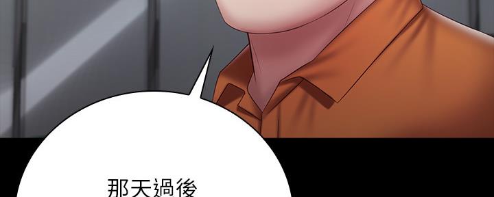 《秘密霸凌》漫画最新章节第107话免费下拉式在线观看章节第【108】张图片