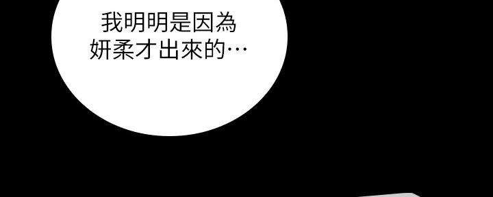 《秘密霸凌》漫画最新章节第107话免费下拉式在线观看章节第【77】张图片