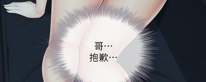 《秘密霸凌》漫画最新章节第115话免费下拉式在线观看章节第【126】张图片