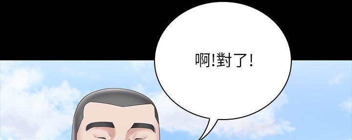 《秘密霸凌》漫画最新章节第107话免费下拉式在线观看章节第【123】张图片