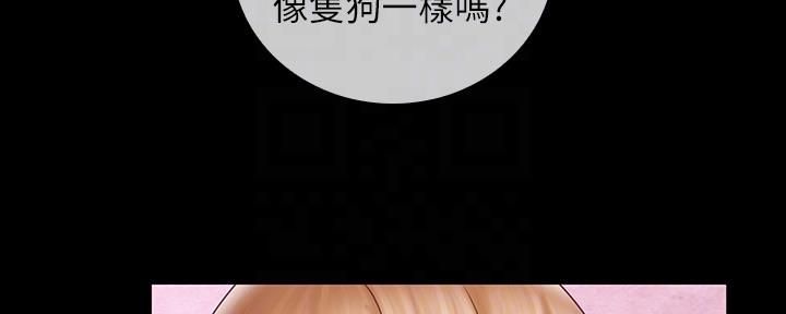 《秘密霸凌》漫画最新章节第126话免费下拉式在线观看章节第【87】张图片