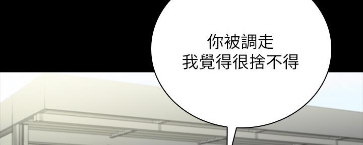 《秘密霸凌》漫画最新章节第107话免费下拉式在线观看章节第【114】张图片