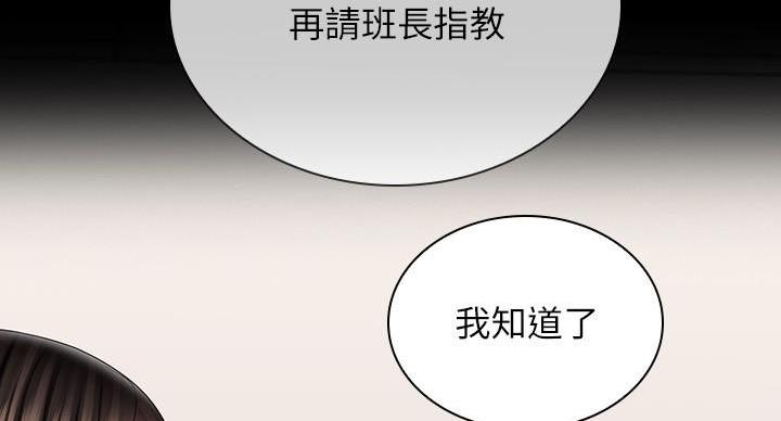 《秘密霸凌》漫画最新章节第169话免费下拉式在线观看章节第【48】张图片