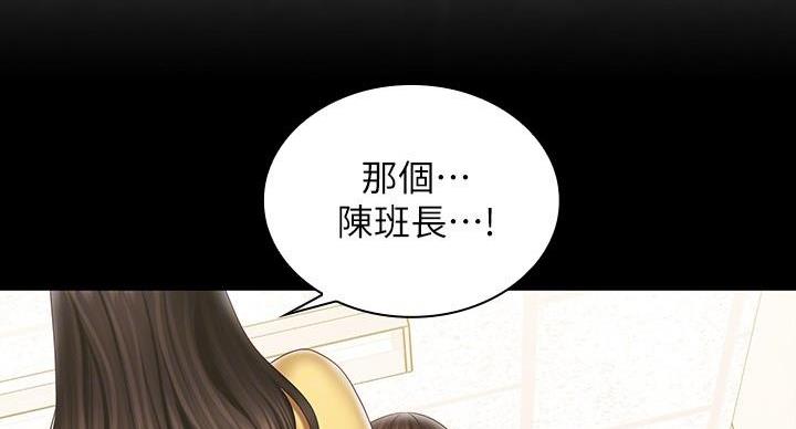 《秘密霸凌》漫画最新章节第166话免费下拉式在线观看章节第【101】张图片