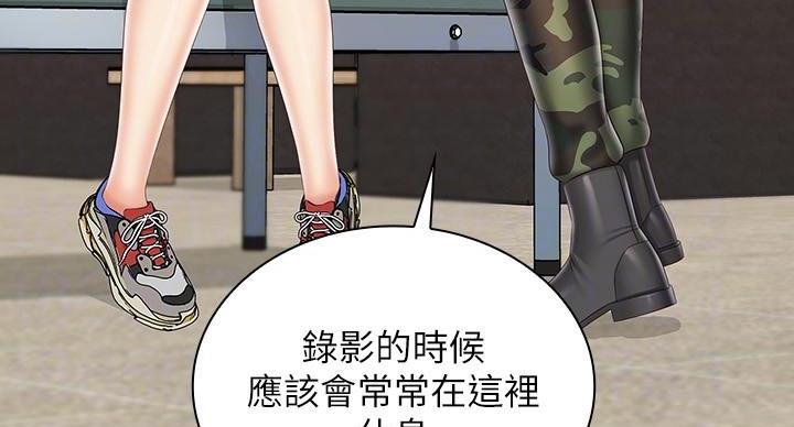 《秘密霸凌》漫画最新章节第166话免费下拉式在线观看章节第【90】张图片