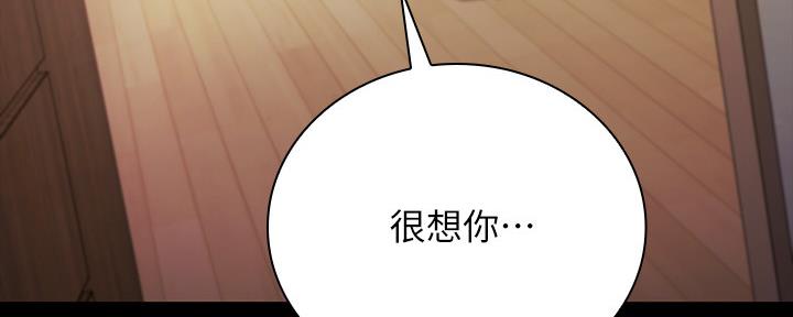 《秘密霸凌》漫画最新章节第107话免费下拉式在线观看章节第【2】张图片