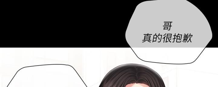 《秘密霸凌》漫画最新章节第107话免费下拉式在线观看章节第【76】张图片