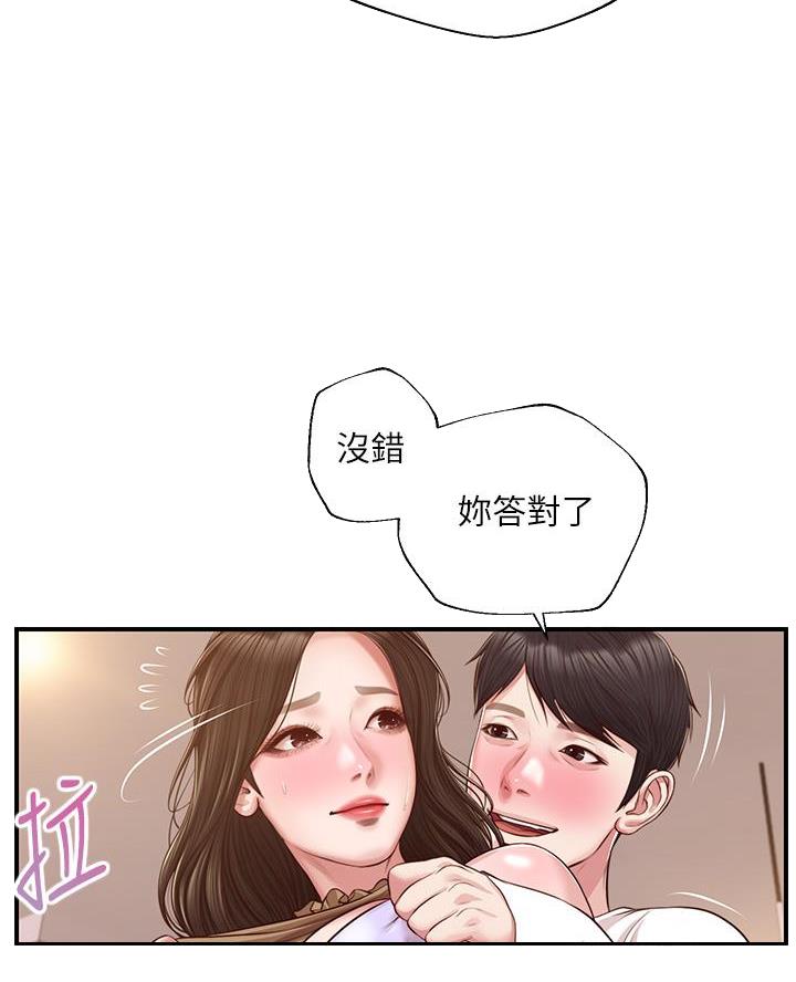 《纯情的崩坏》漫画最新章节第80话免费下拉式在线观看章节第【17】张图片