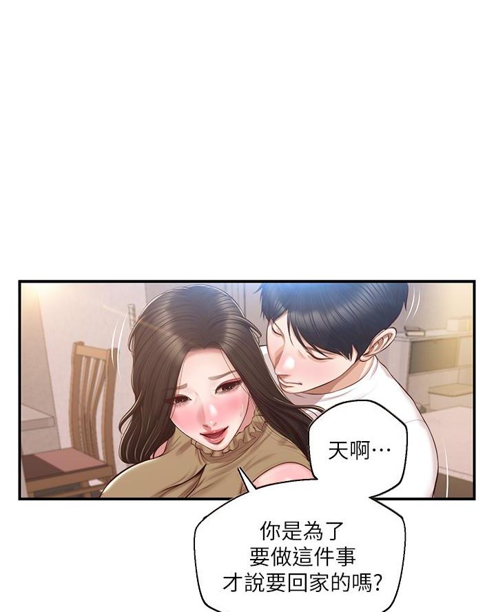 《纯情的崩坏》漫画最新章节第80话免费下拉式在线观看章节第【18】张图片