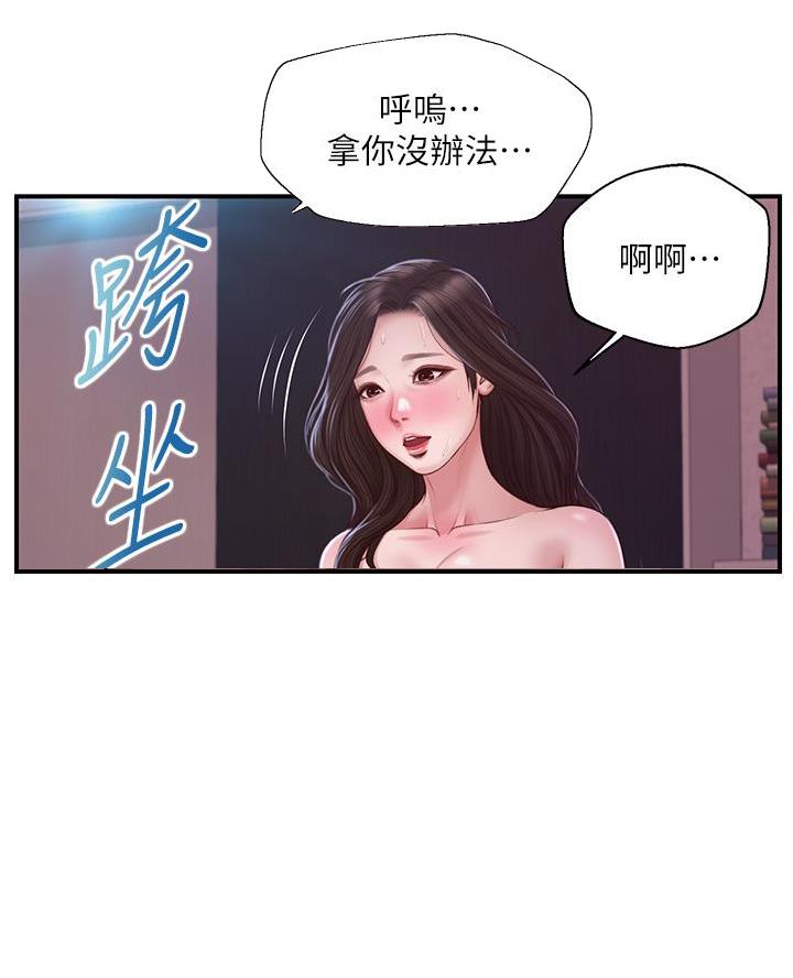 《纯情的崩坏》漫画最新章节第80话免费下拉式在线观看章节第【7】张图片