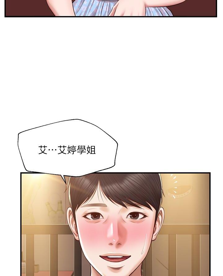 《纯情的崩坏》漫画最新章节第79话免费下拉式在线观看章节第【4】张图片