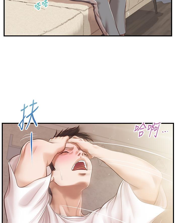 《纯情的崩坏》漫画最新章节第79话免费下拉式在线观看章节第【41】张图片