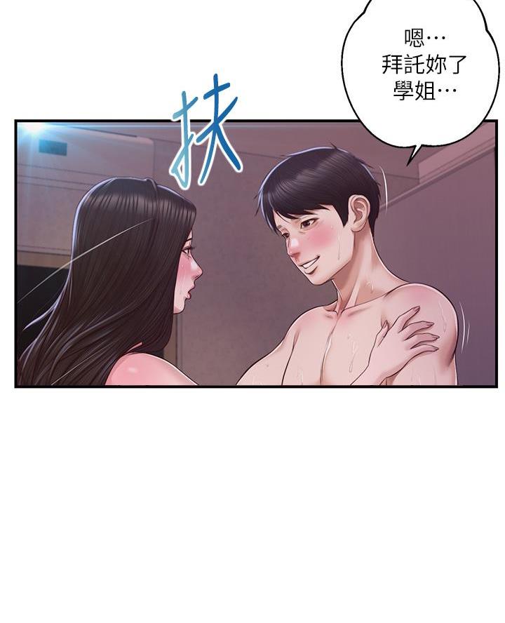 《纯情的崩坏》漫画最新章节第80话免费下拉式在线观看章节第【8】张图片