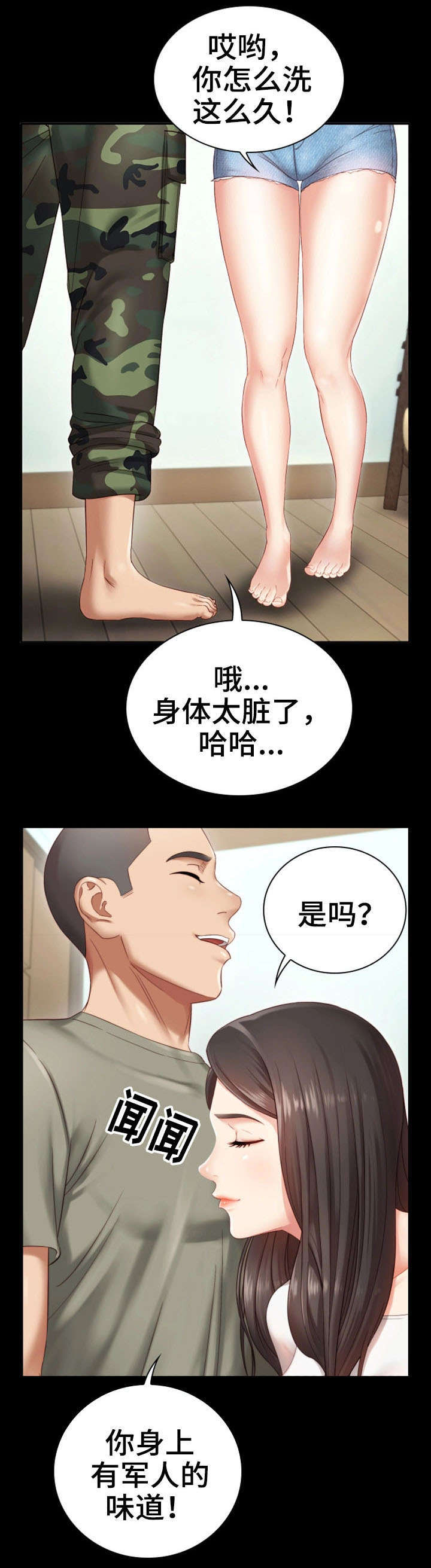 《秘密霸凌》漫画最新章节第2话免费下拉式在线观看章节第【13】张图片