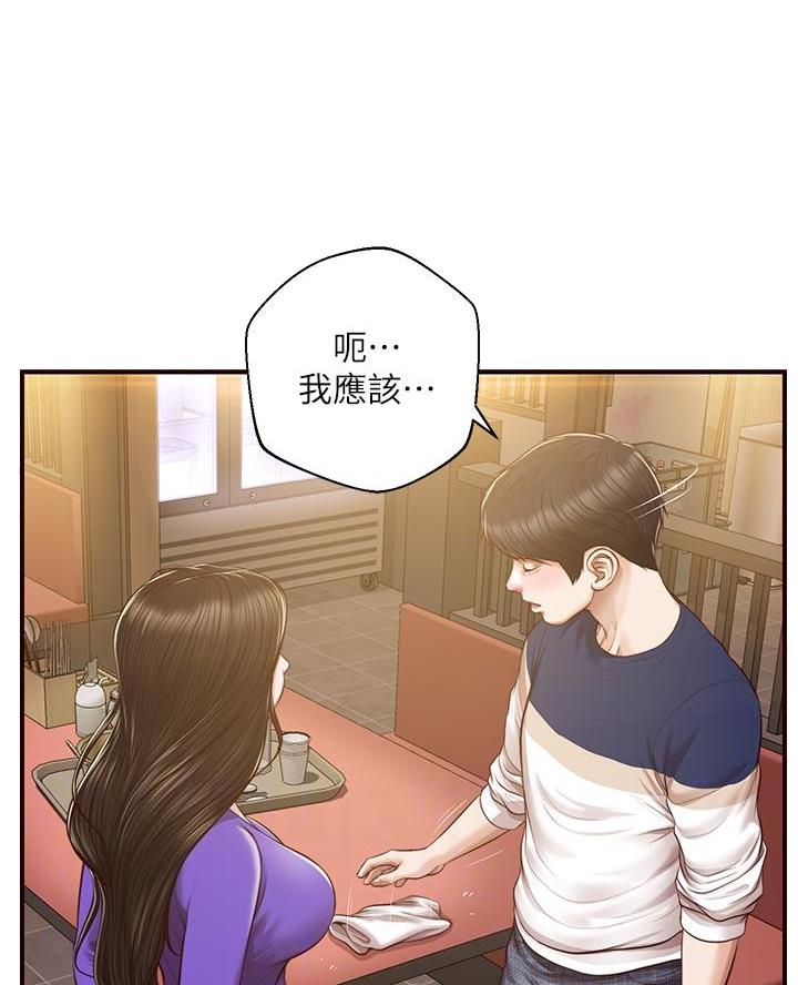 《纯情的崩坏》漫画最新章节第81话免费下拉式在线观看章节第【13】张图片