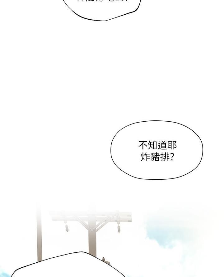 《纯情的崩坏》漫画最新章节第82话免费下拉式在线观看章节第【5】张图片