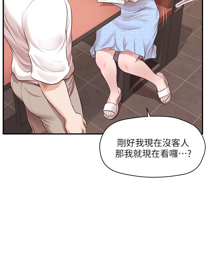 《纯情的崩坏》漫画最新章节第79话免费下拉式在线观看章节第【11】张图片