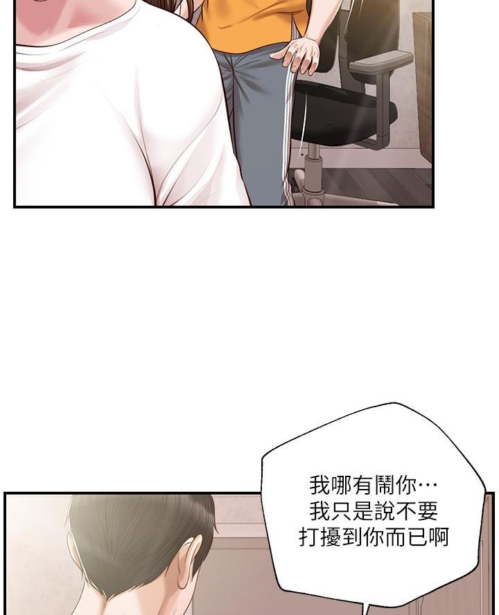 《纯情的崩坏》漫画最新章节第82话免费下拉式在线观看章节第【42】张图片