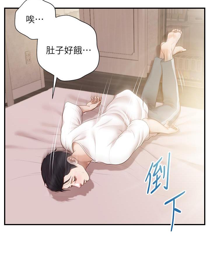 《纯情的崩坏》漫画最新章节第79话免费下拉式在线观看章节第【29】张图片