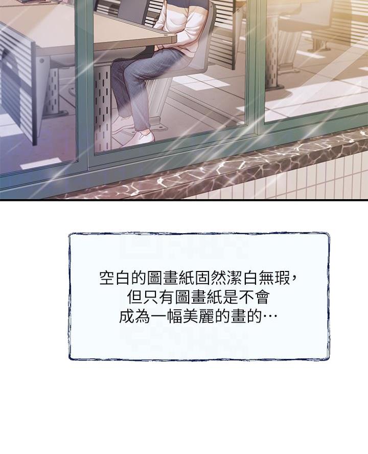 《纯情的崩坏》漫画最新章节第81话免费下拉式在线观看章节第【22】张图片