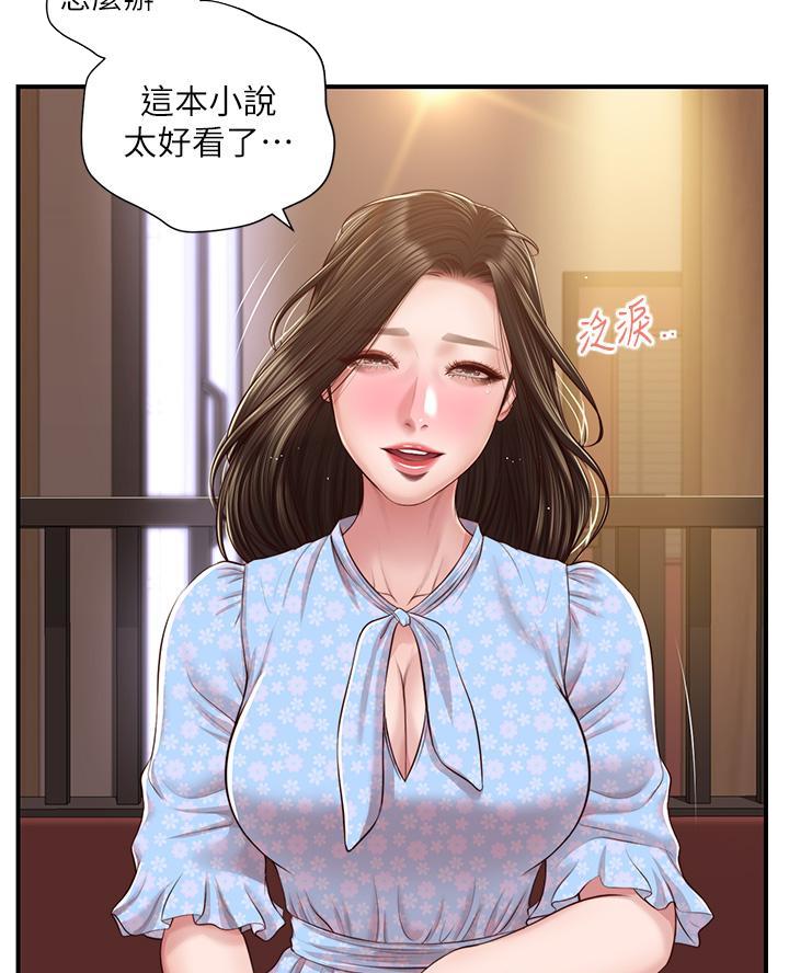 《纯情的崩坏》漫画最新章节第79话免费下拉式在线观看章节第【5】张图片